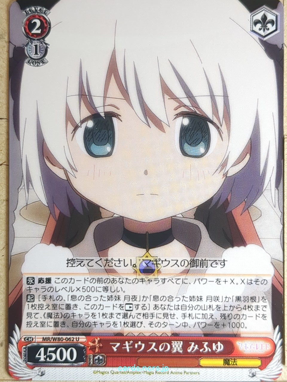 Weiss Schwarz Madoka Magica MR/W80-062U U Mifuyu Azusa Trading Card NM
