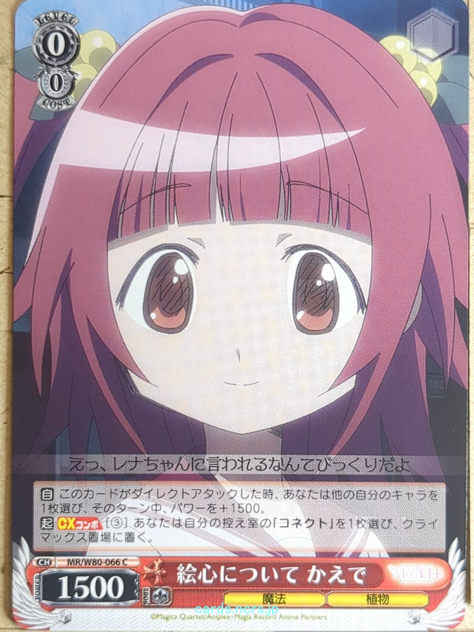 Weiss Schwarz Madoka Magica MR/W80-066C C Kaede Akino Trading Card NM