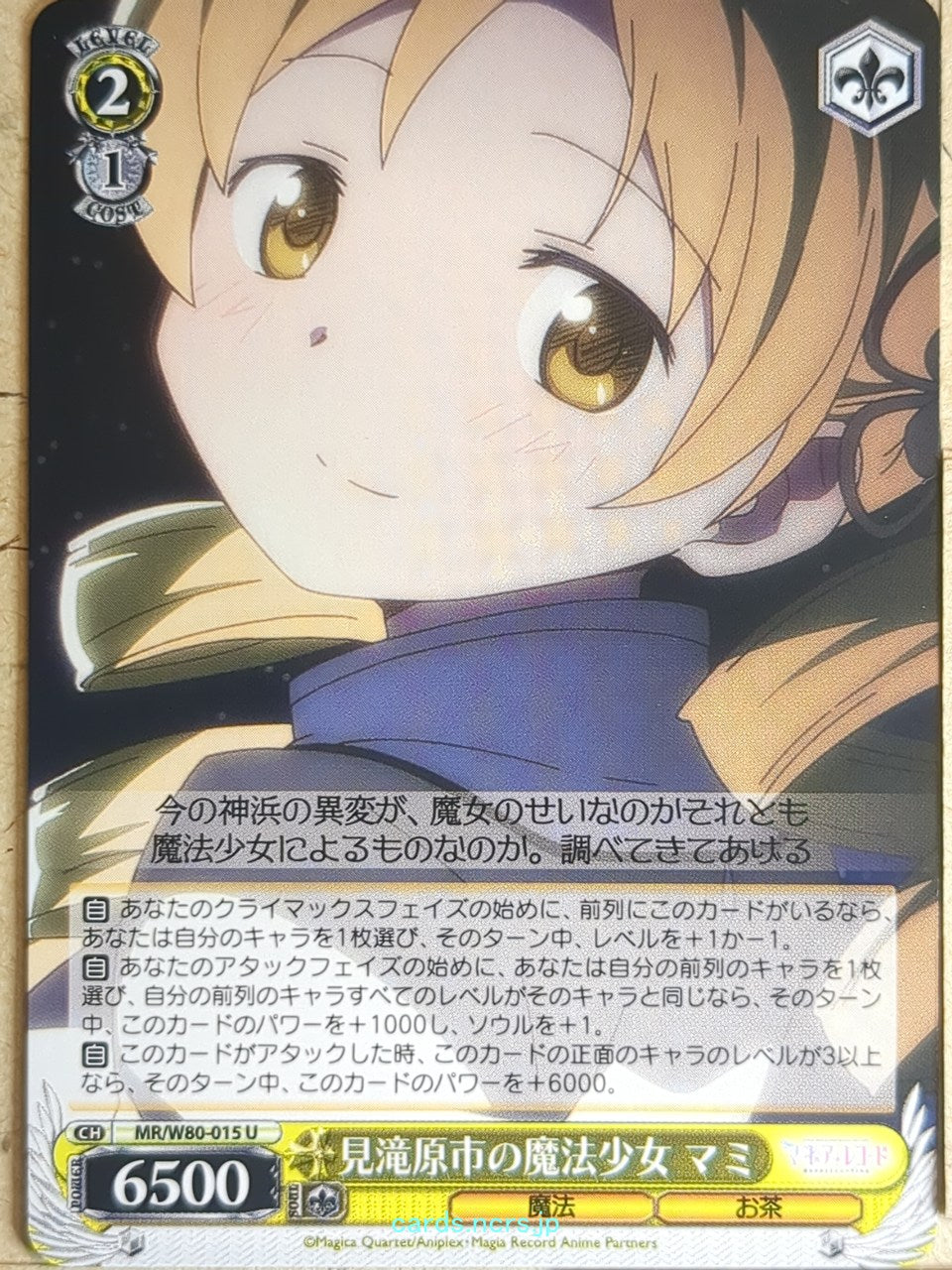 Weiss Schwarz Madoka Magica MR/W80-015U U Mami Tomoe Trading Card NM