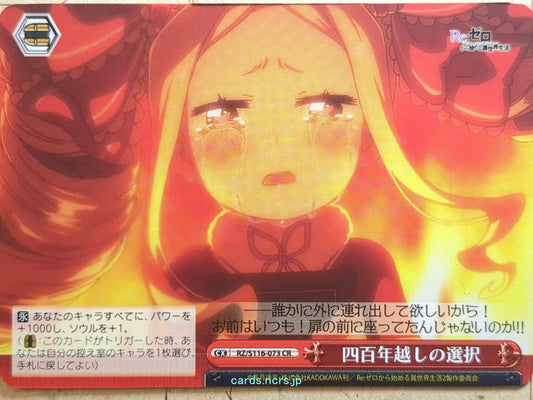 Weiss Schwarz Re ZERO RZ/S116-073CR CR Beatrice Trading Card NM