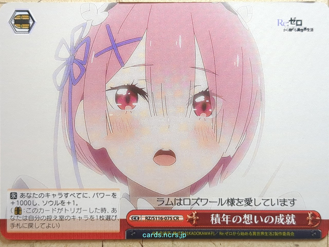Weiss Schwarz Re ZERO RZ/S116-075CR CR Ram Trading Card NM