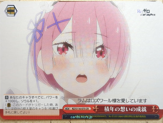 Weiss Schwarz Re ZERO RZ/S116-075CR CR Ram Trading Card NM