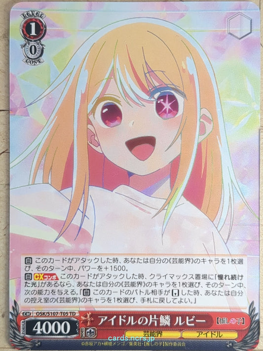 Weiss Schwarz Oshi no Ko OSK/S107-T05TD TD Ruby Hoshino Trading Card NM