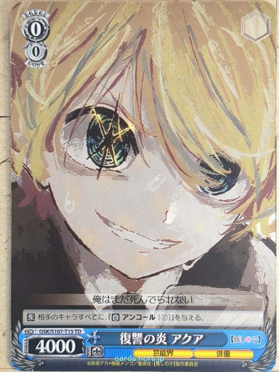 Weiss Schwarz Oshi no Ko OSK/S107-T15TD TD Aqua Trading Card NM