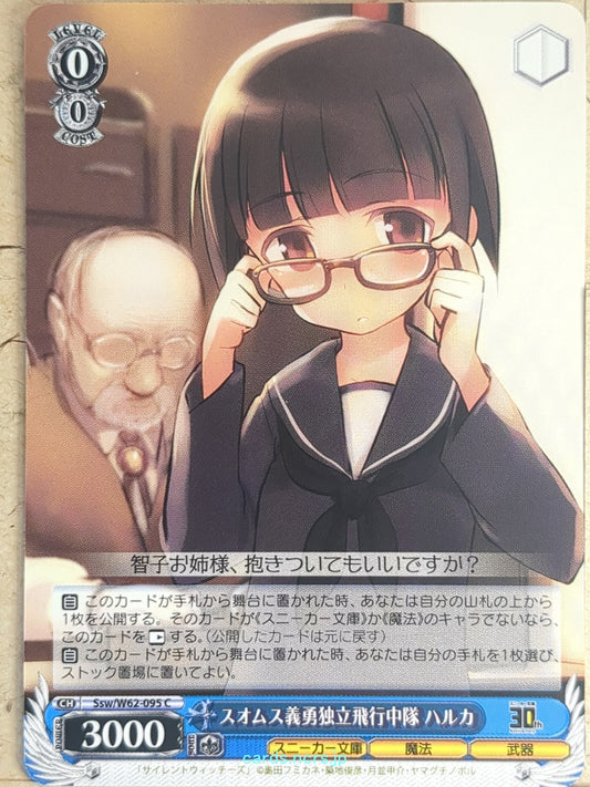 Weiss Schwarz Strike Witches Ssw/W62-095C C Haruka Sakomizu Trading Card NM