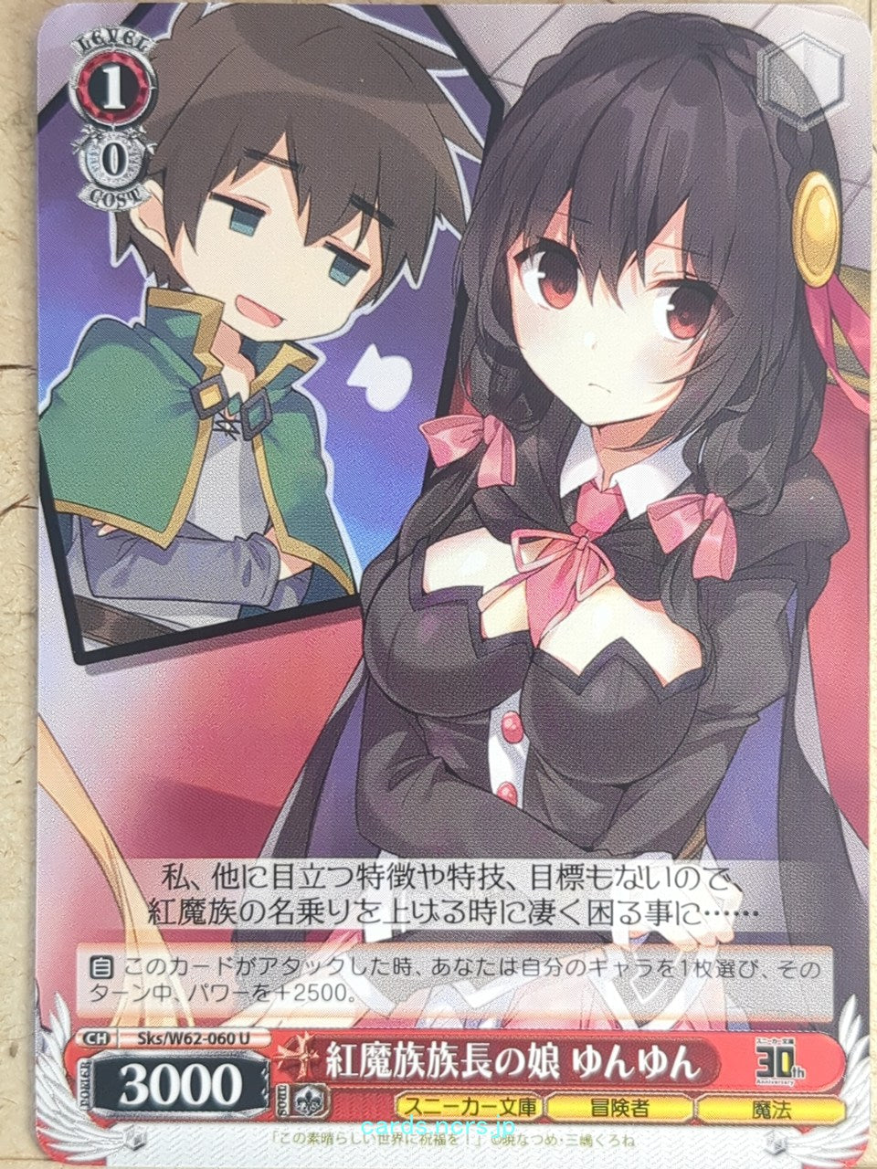 Weiss Schwarz KONOSUBA Sks/W62-060U U Yunyun Trading Card NM