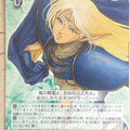 Weiss Schwarz Record of Lodoss War Sls/W62-039U U Deedlit Trading Card NM