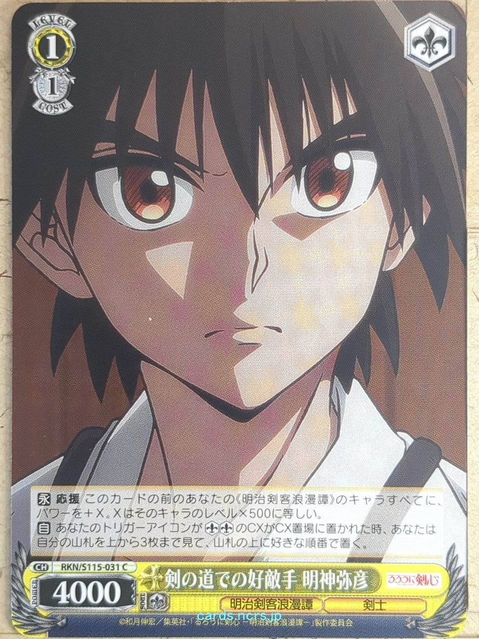 Weiss Schwarz Rurouni Kenshin RKN/S115-031C C Myojin Yahiko Trading Card NM