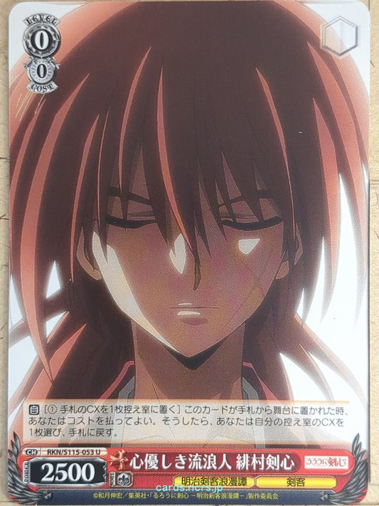 Weiss Schwarz Rurouni Kenshin RKN/S115-053U U Himura Kenshin Trading Card NM