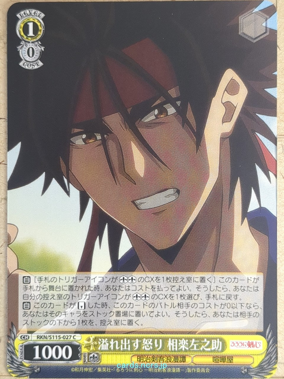 Weiss Schwarz Rurouni Kenshin RKN/S115-027C C Sagara Sanosuke Trading Card NM