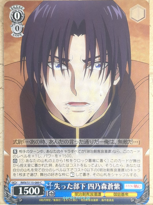 Weiss Schwarz Rurouni Kenshin RKN/S115-089C C Shinomori Aoshi Trading Card NM
