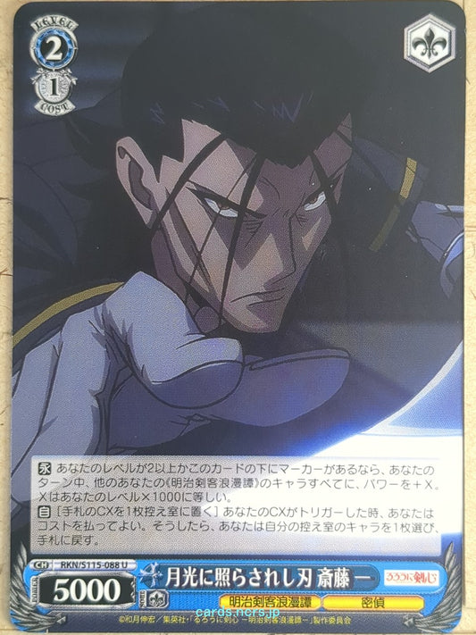 Weiss Schwarz Rurouni Kenshin RKN/S115-088U U Saito Hajime Trading Card NM