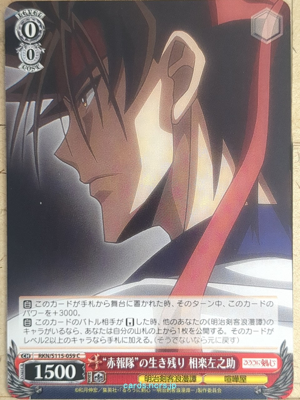 Weiss Schwarz Rurouni Kenshin RKN/S115-059C C Sagara Sanosuke Trading Card NM