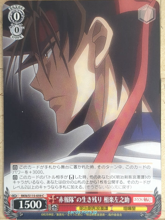 Weiss Schwarz Rurouni Kenshin RKN/S115-059C C Sagara Sanosuke Trading Card NM