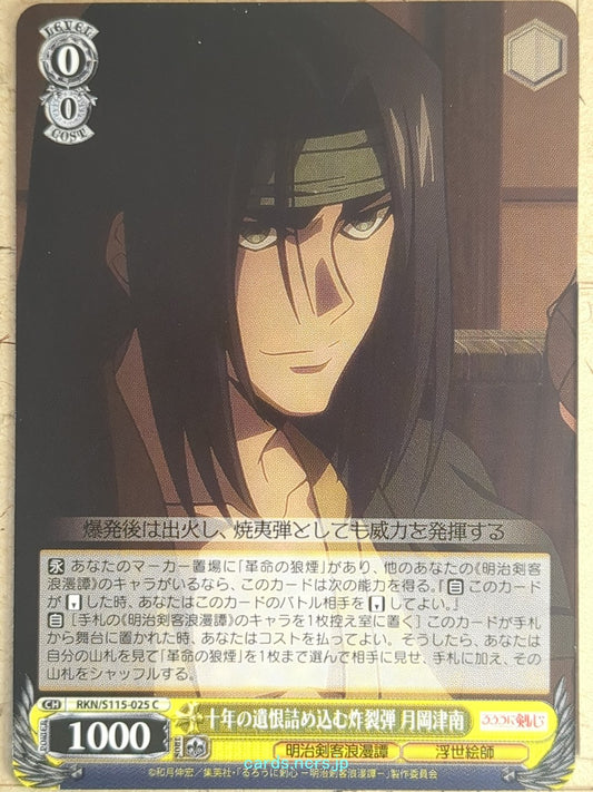 Weiss Schwarz Rurouni Kenshin RKN/S115-025C C Tsukioka Tsunan Trading Card NM
