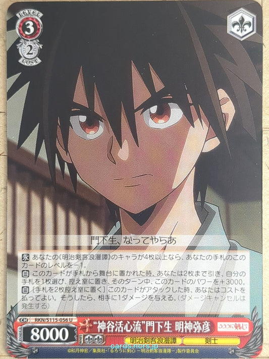 Weiss Schwarz Rurouni Kenshin RKN/S115-056U U Myojin Yahiko Trading Card NM