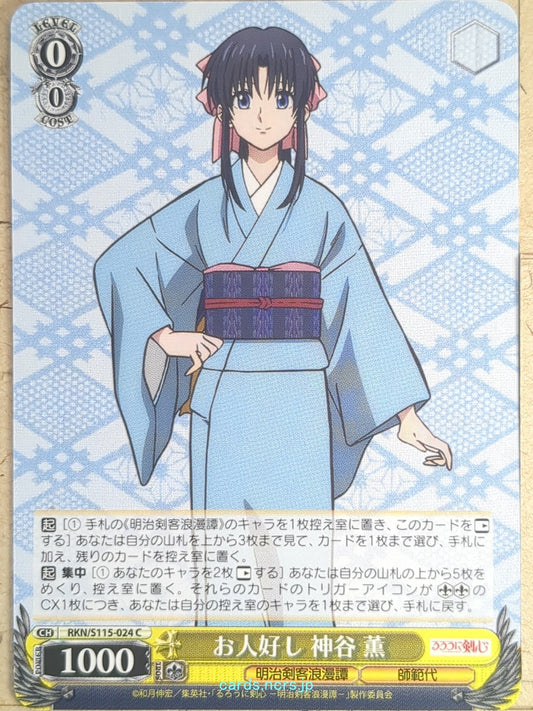 Weiss Schwarz Rurouni Kenshin RKN/S115-024C C Kamiya Kaoru Trading Card NM