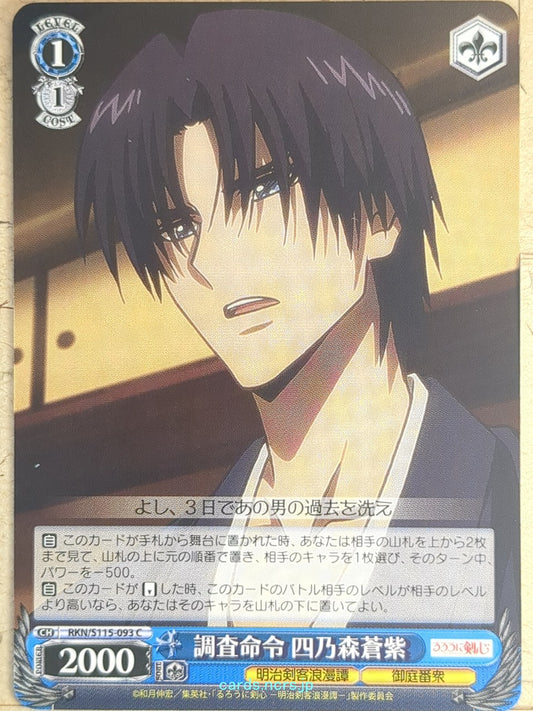 Weiss Schwarz Rurouni Kenshin RKN/S115-093C C Shinomori Aoshi Trading Card NM