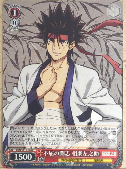 Weiss Schwarz Rurouni Kenshin RKN/S115-060C C Sagara Sanosuke Trading Card NM