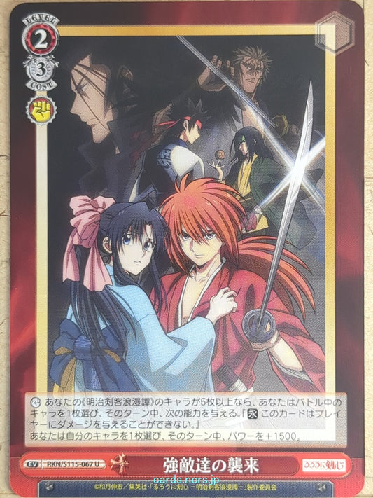 Weiss Schwarz Rurouni Kenshin RKN/S115-067U U Himura Kenshin Trading Card NM