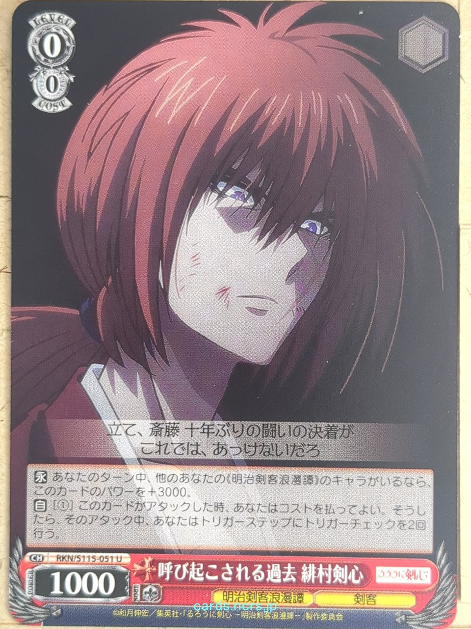 Weiss Schwarz Rurouni Kenshin RKN/S115-051U U Himura Kenshin Trading Card NM