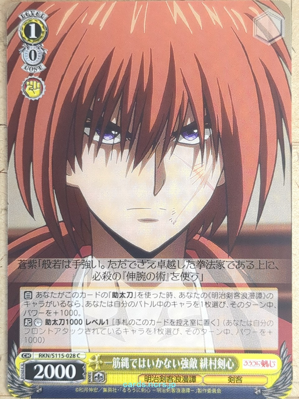 Weiss Schwarz Rurouni Kenshin RKN/S115-028C C Himura Kenshin Trading Card NM