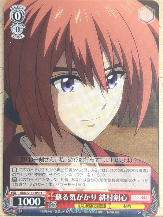 Weiss Schwarz Rurouni Kenshin RKN/S115-058C C Himura Kenshin Trading Card NM
