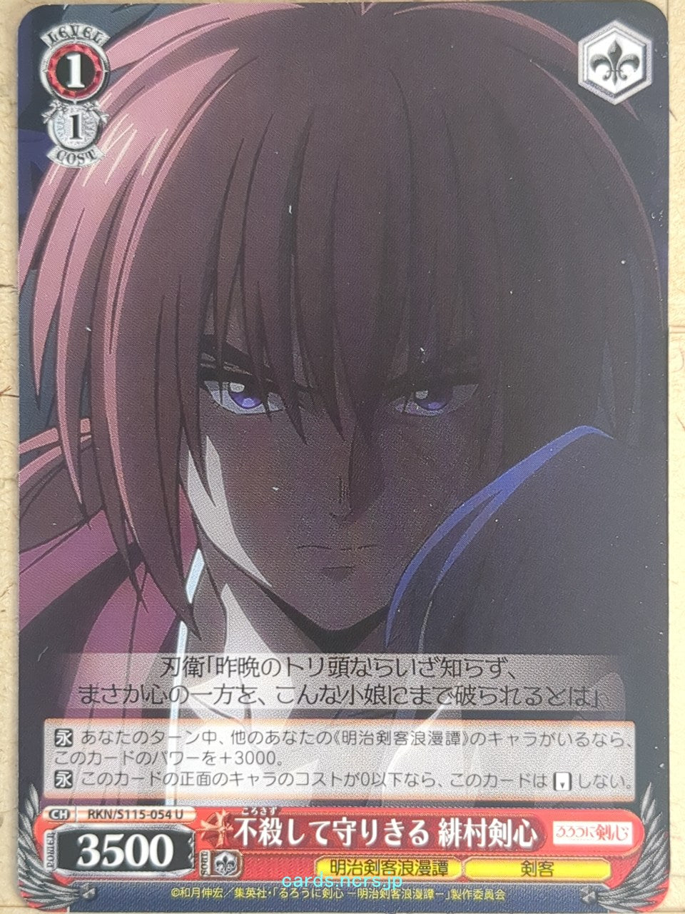 Weiss Schwarz Rurouni Kenshin RKN/S115-054U C Himura Kenshin Trading Card NM