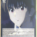 Weiss Schwarz Rurouni Kenshin RKN/S115-094C C Soushi Okita Trading Card NM