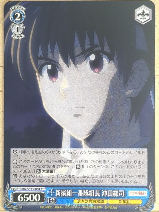 Weiss Schwarz Rurouni Kenshin RKN/S115-094C C Soushi Okita Trading Card NM