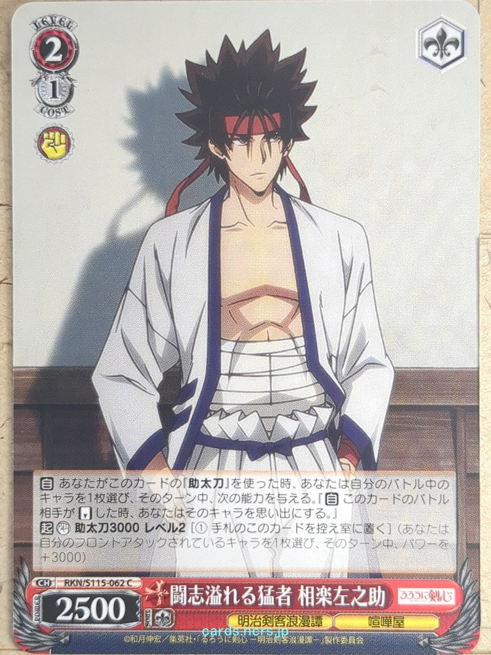 Weiss Schwarz Rurouni Kenshin RKN/S115-062C C Sagara Sanosuke Trading Card NM