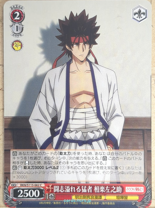 Weiss Schwarz Rurouni Kenshin RKN/S115-062C C Sagara Sanosuke Trading Card NM
