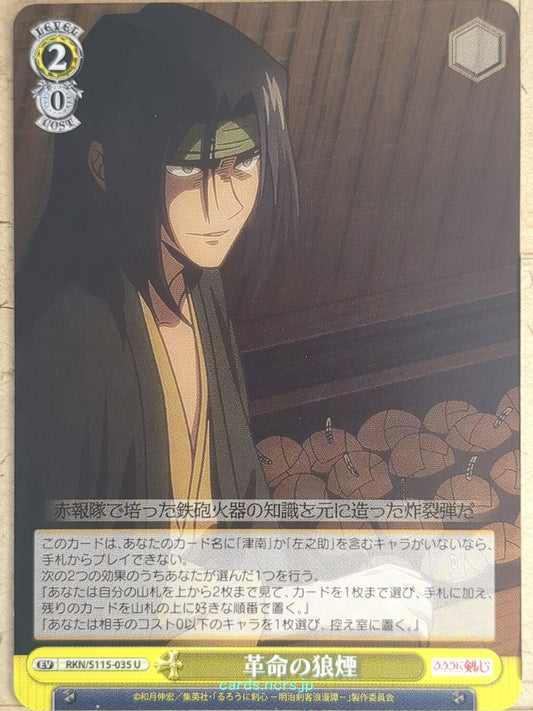 Weiss Schwarz Rurouni Kenshin RKN/S115-035U U  Trading Card NM