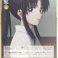 Weiss Schwarz Rurouni Kenshin RKN/S115-020U U Kamiya Kaoru Trading Card NM