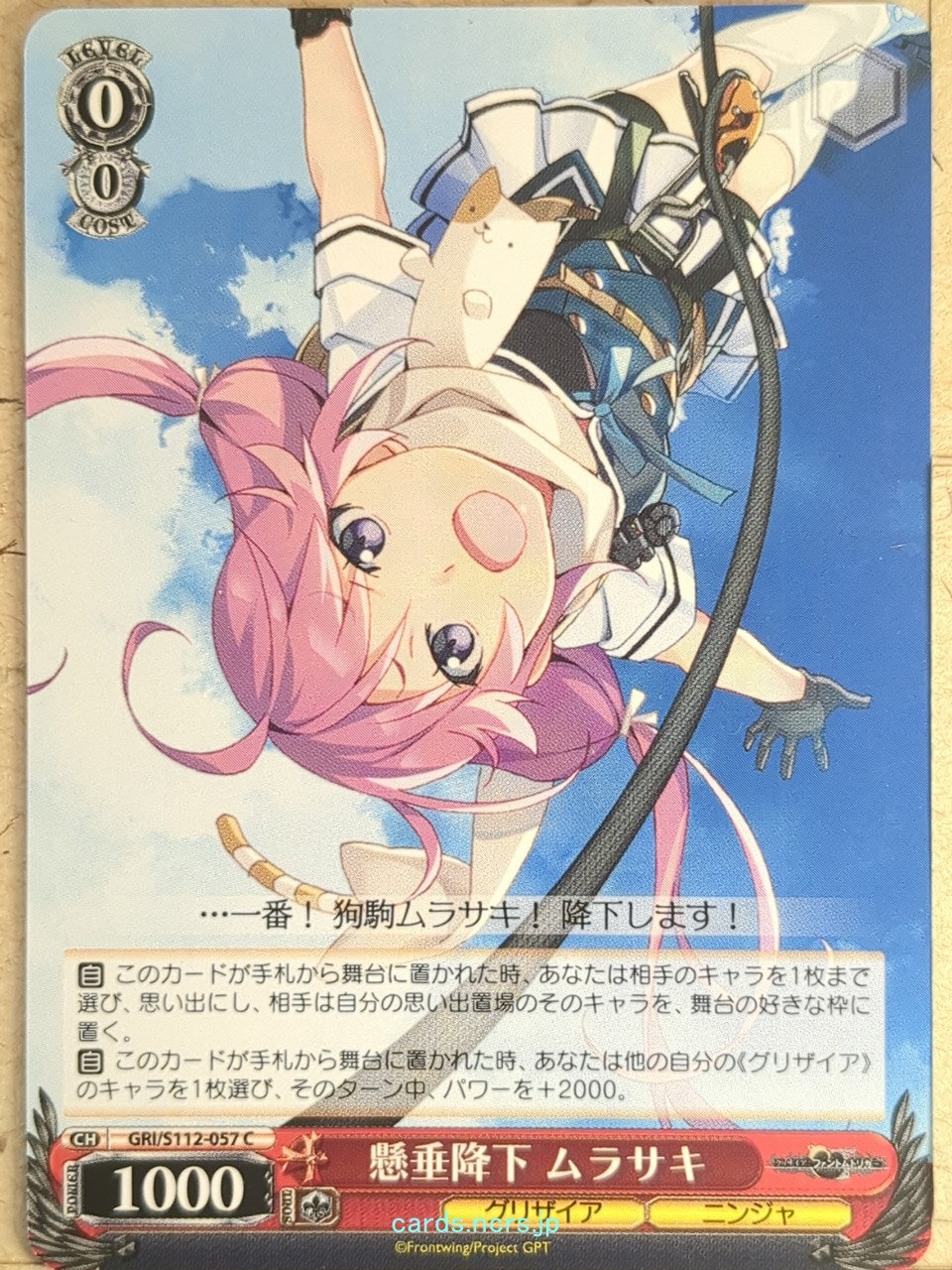 Weiss Schwarz Grisaia GRI/S112-057C C Murasaki Trading Card NM