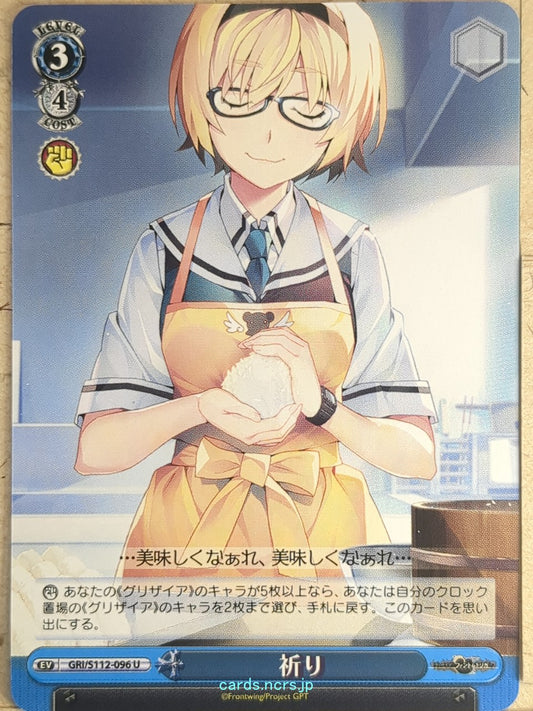 Weiss Schwarz Grisaia GRI/S112-096U U Christina Sakurako Kujirase Trading Card N