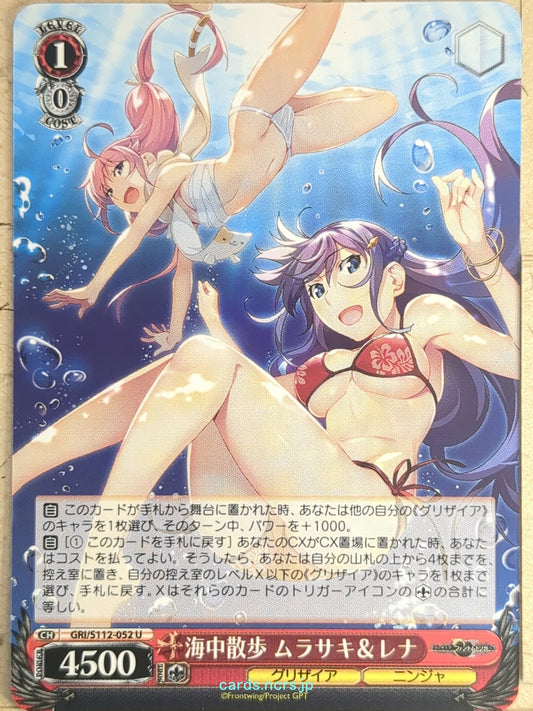 Weiss Schwarz Grisaia GRI/S112-052U U Murasaki Trading Card NM