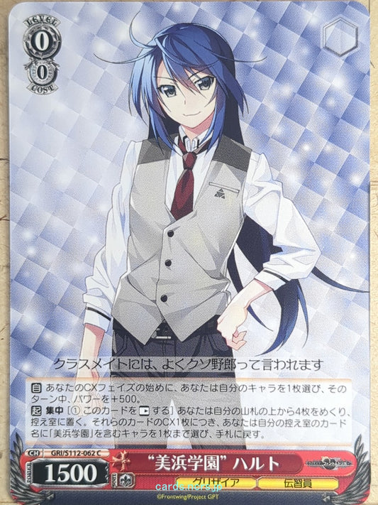 Weiss Schwarz Grisaia GRI/S112-062C C Haruto Aoi Trading Card NM