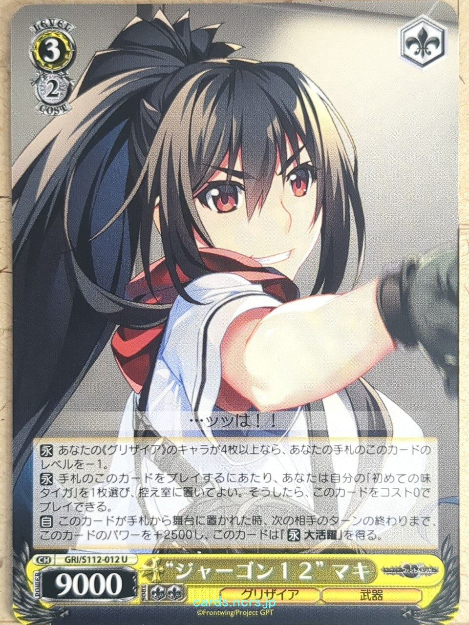 Weiss Schwarz Grisaia GRI/S112-012U U Maki Inohara Trading Card NM