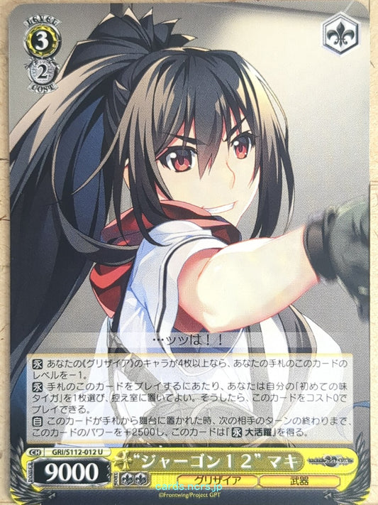 Weiss Schwarz Grisaia GRI/S112-012U U Maki Inohara Trading Card NM