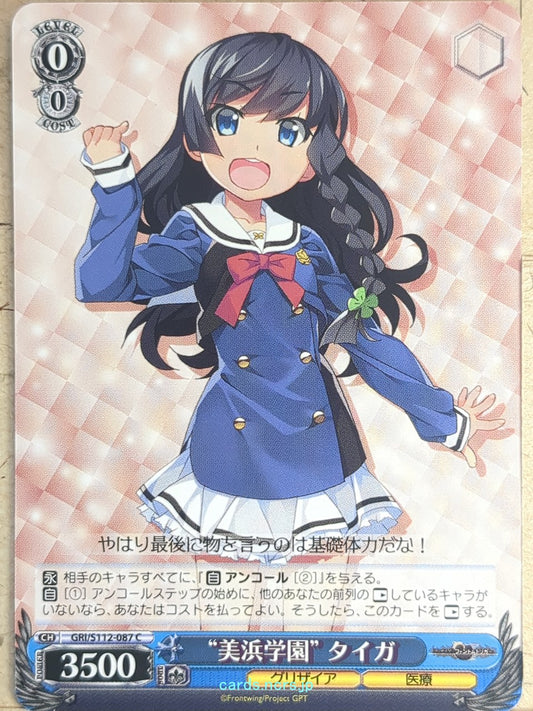 Weiss Schwarz Grisaia GRI/S112-087C C Taiga Sengoku Trading Card NM