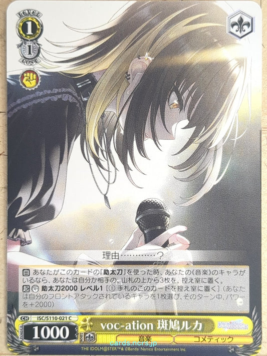Weiss Schwarz Idolmaster ISC/S110-021C C Luca Ikaruga Trading Card NM