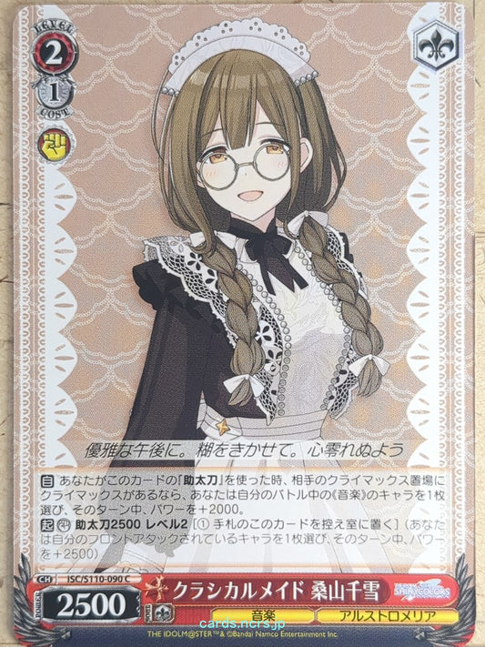 Weiss Schwarz Idolmaster ISC/S110-090C C Chiyuki Kuwayama Trading Card NM