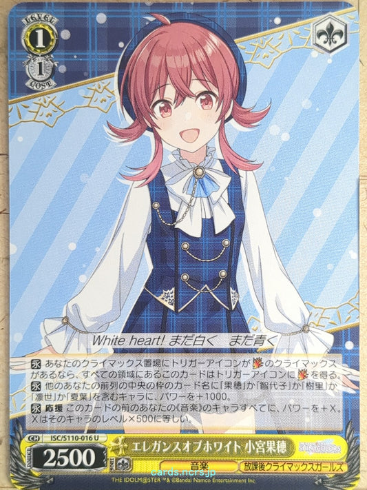 Weiss Schwarz Idolmaster ISC/S110-016U U Kaho Komiya Trading Card NM
