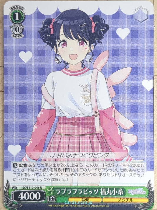 Weiss Schwarz Idolmaster ISC/S110-046U U Koito Fukumaru Trading Card NM