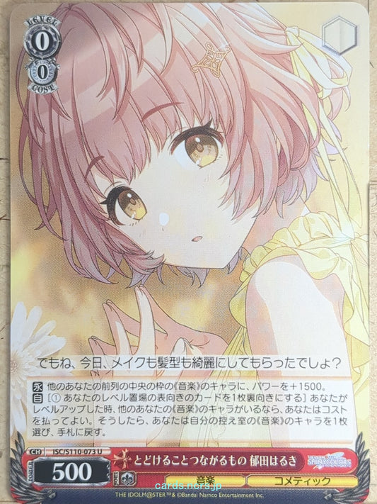 Weiss Schwarz Idolmaster ISC/S110-073U U Haruki Ikuta Trading Card NM