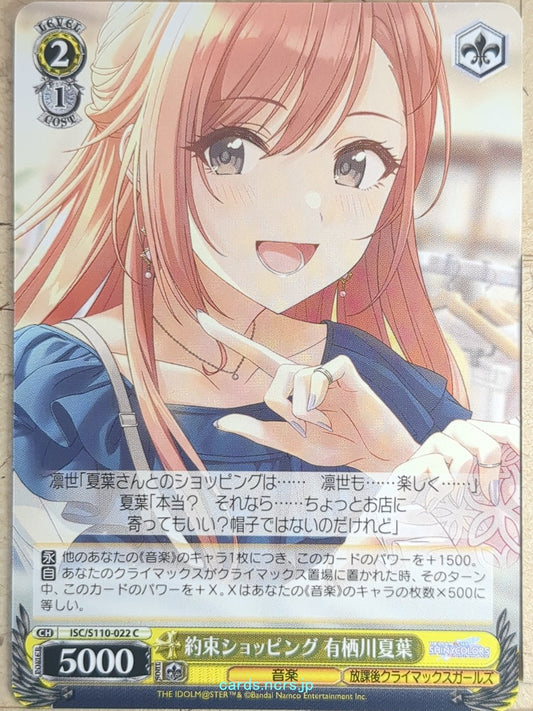 Weiss Schwarz Idolmaster ISC/S110-022C C Natsuha Arisugawa Trading Card NM