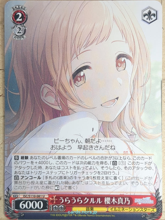 Weiss Schwarz Idolmaster ISC/S110-081U U Mano Sakuragi Trading Card NM