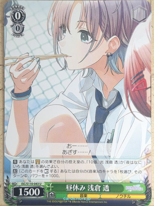 Weiss Schwarz Idolmaster ISC/S110-043U U Toru Asakura Trading Card NM