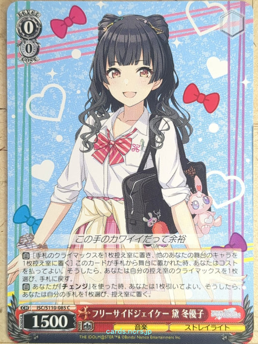 Weiss Schwarz Idolmaster ISC/S110-085C C Fuyuko Mayuzumi Trading Card NM